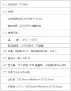 TX3032A�ͻ�Ĉ󾯿�������(li��n)���ͣ�